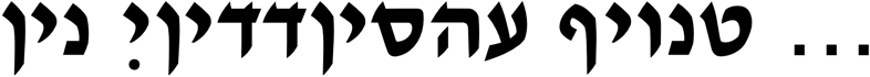 Preview Ain Yiddishe Font Modern