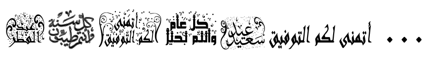 Preview Arabic Greetings