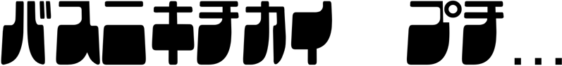 Preview Frigate Katakana - Cond