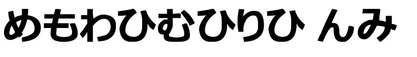 Preview hiragana tfb